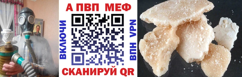 маркетплейс Telegram  Жердевка  A-PVP мука 