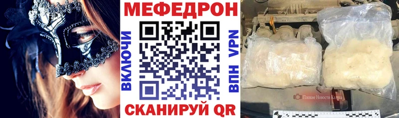 Мефедрон кристаллы  ОМГ ОМГ ссылки  Жердевка 