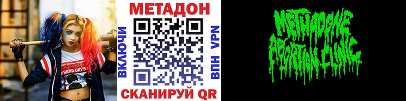Метадон белоснежный  даркнет наркотические препараты  Жердевка 